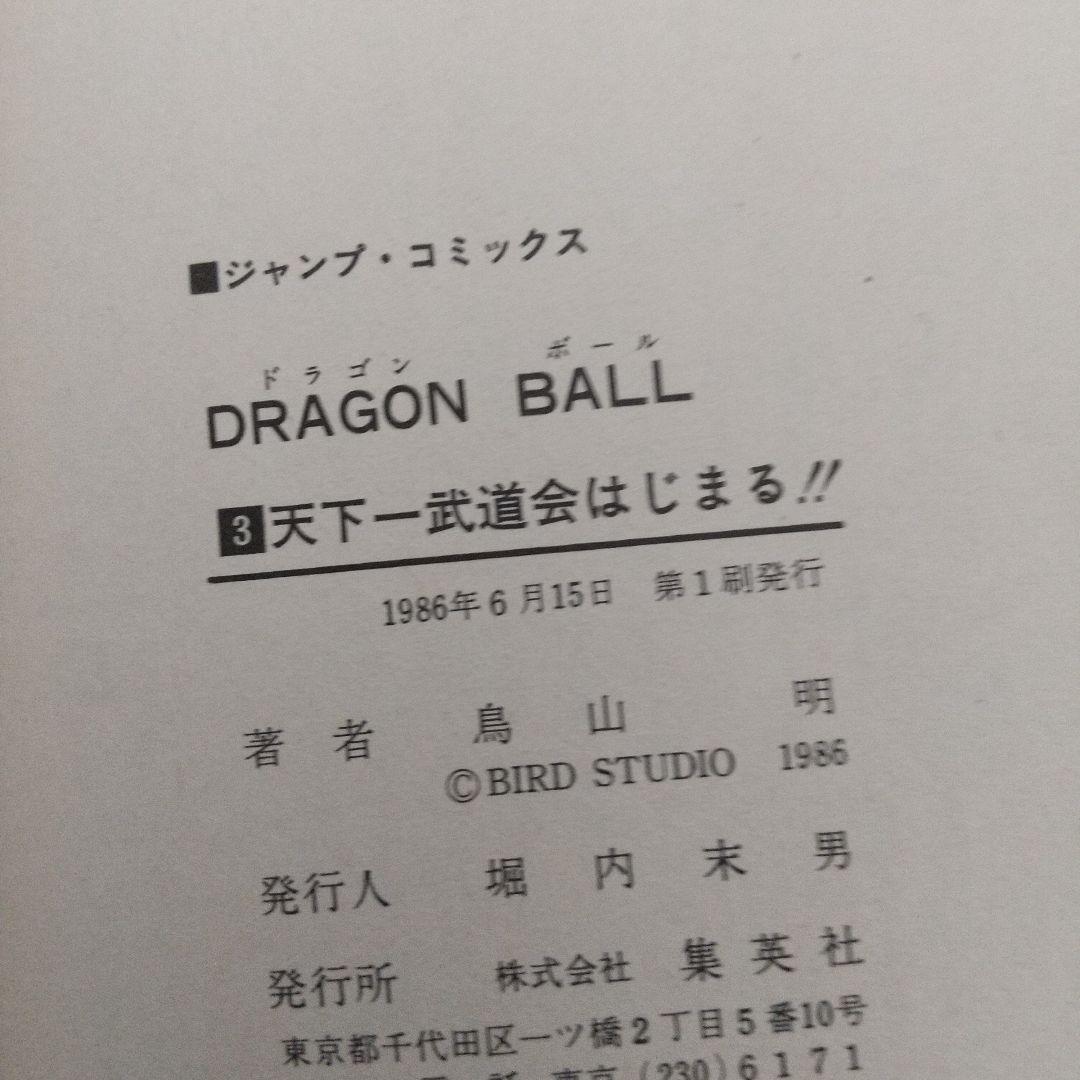 ドラゴンボール 全巻セット 鳥山明 コミックニュース15枚付き