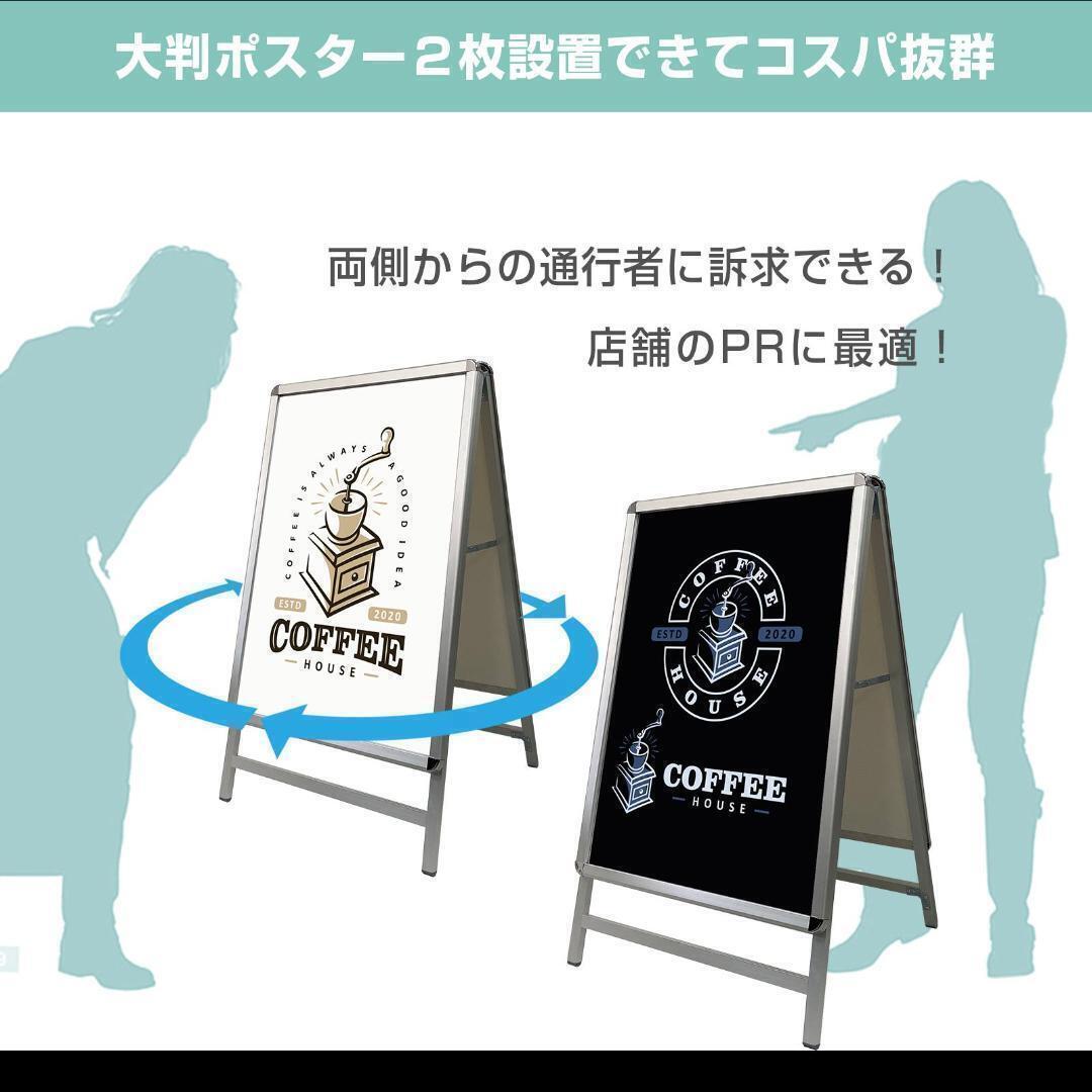 A型看板 両面 A1サイズ アルミ製 四辺開閉式 グリップ式 防水0967