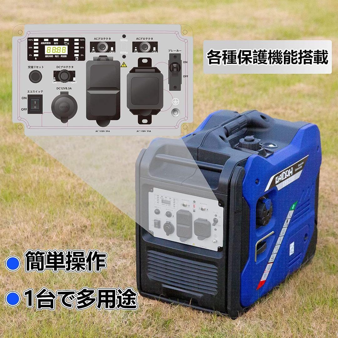 インバーター発電機 静音 ガソリン発電機 Gaidoh GH6250i 定格出