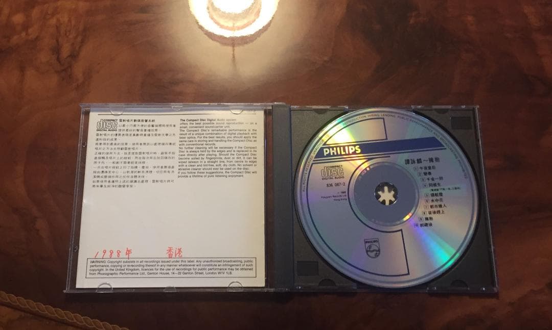 全面蒸着銀圏盤貴重CD－譚詠麟 アラン・タム・1988年「擁抱」PHILIPS