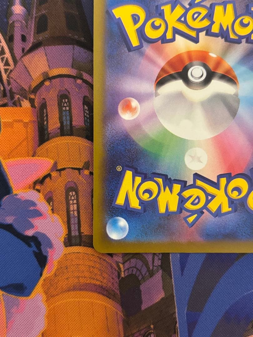 メガリザードンXex SAR　簡体字 エラー 中国語