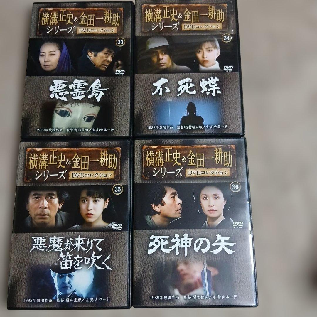 横溝正史ミステリー 金田一耕助シリーズ DVD全54巻セット