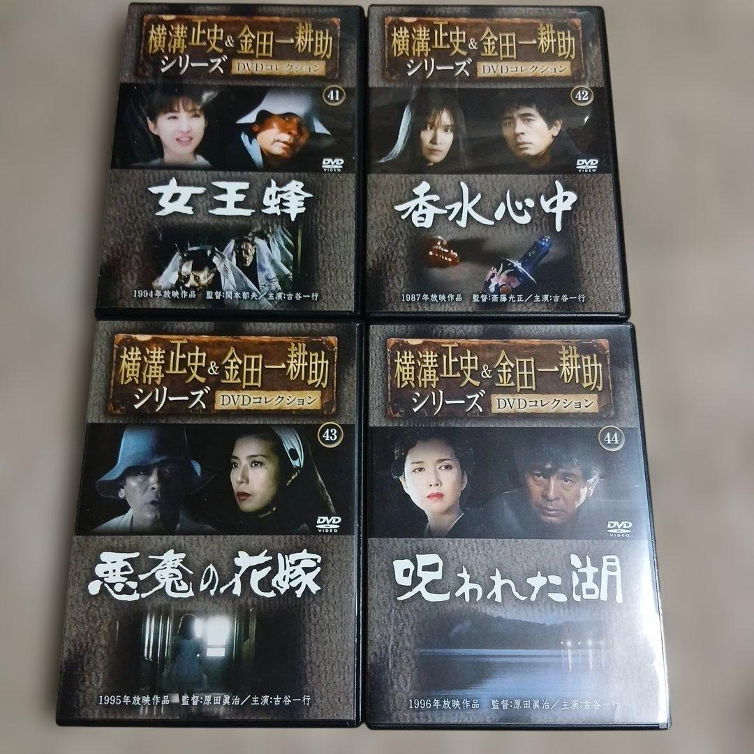 横溝正史ミステリー 金田一耕助シリーズ DVD全54巻セット