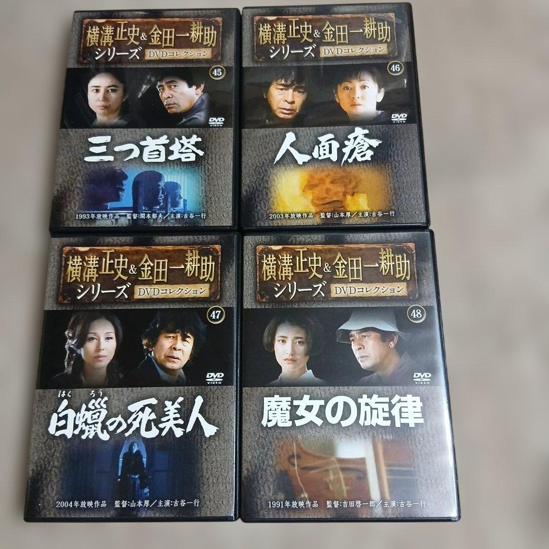 横溝正史ミステリー 金田一耕助シリーズ DVD全54巻セット