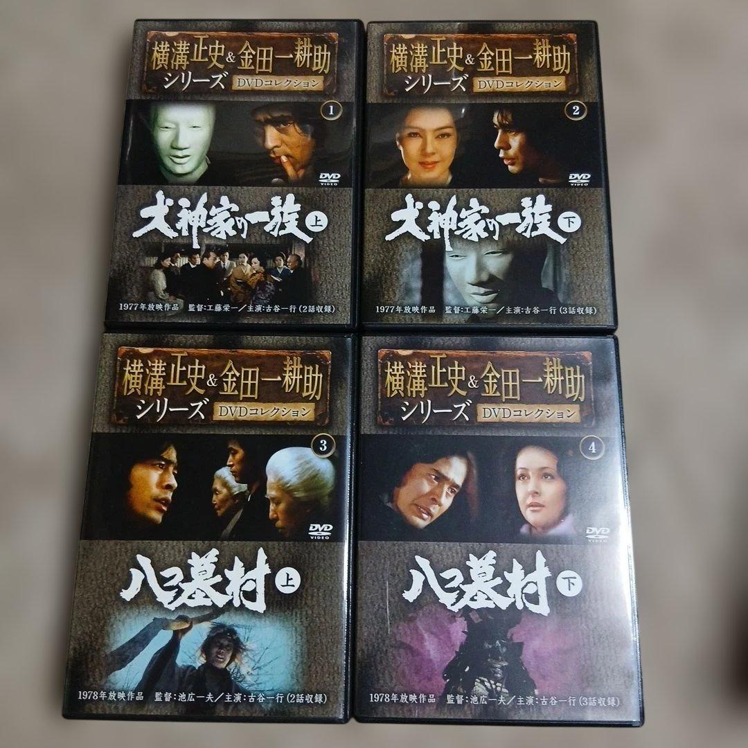 横溝正史ミステリー 金田一耕助シリーズ DVD全54巻セット