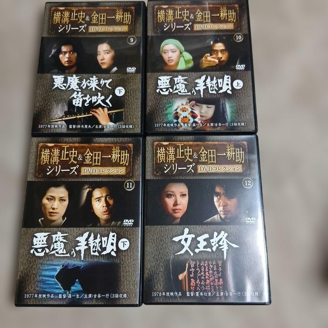 横溝正史ミステリー 金田一耕助シリーズ DVD全54巻セット