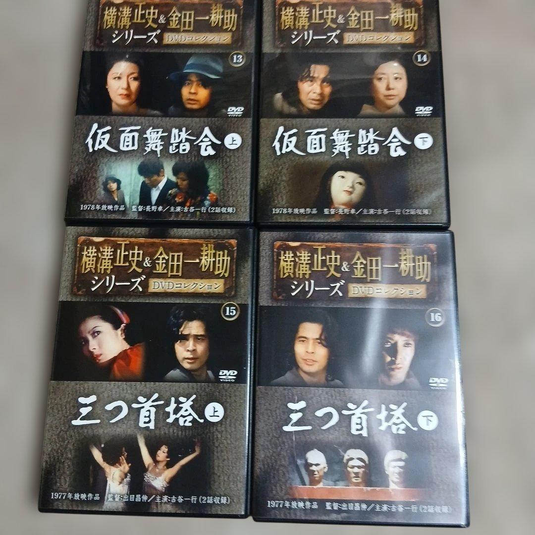 横溝正史ミステリー 金田一耕助シリーズ DVD全54巻セット