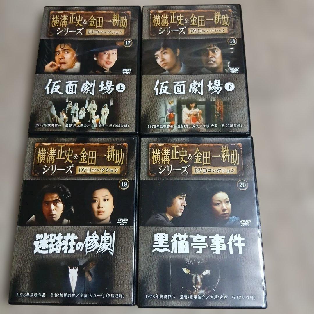 横溝正史ミステリー 金田一耕助シリーズ DVD全54巻セット