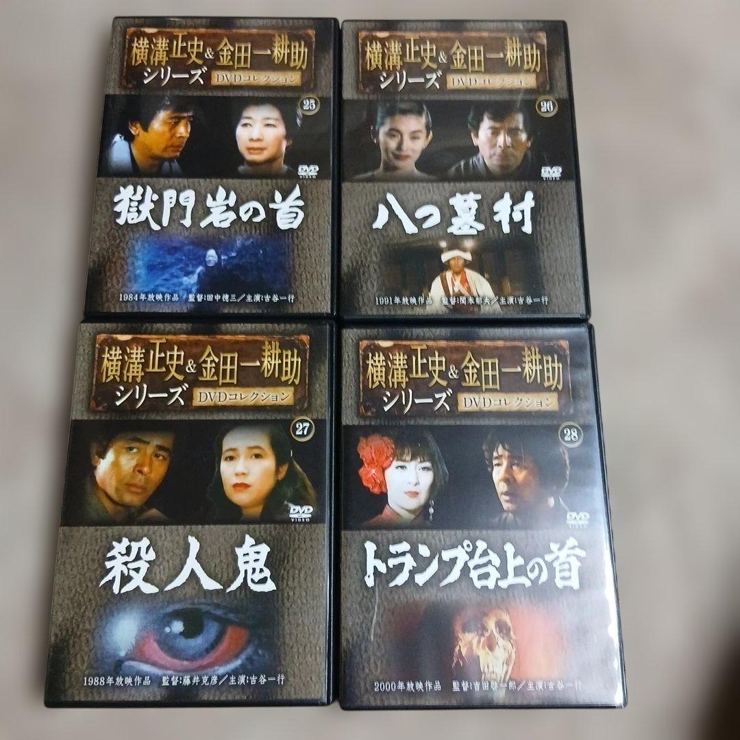 横溝正史ミステリー 金田一耕助シリーズ DVD全54巻セット