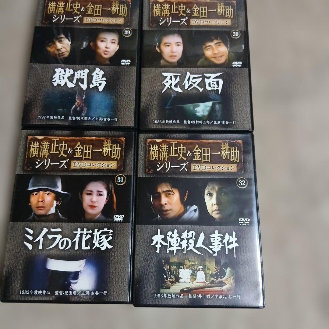 横溝正史ミステリー 金田一耕助シリーズ DVD全54巻セット