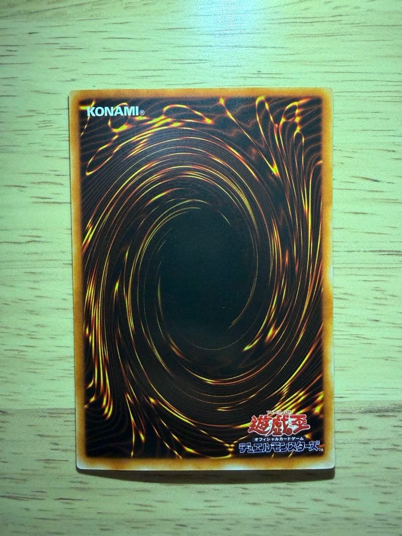 【美品】青眼の白龍 2期