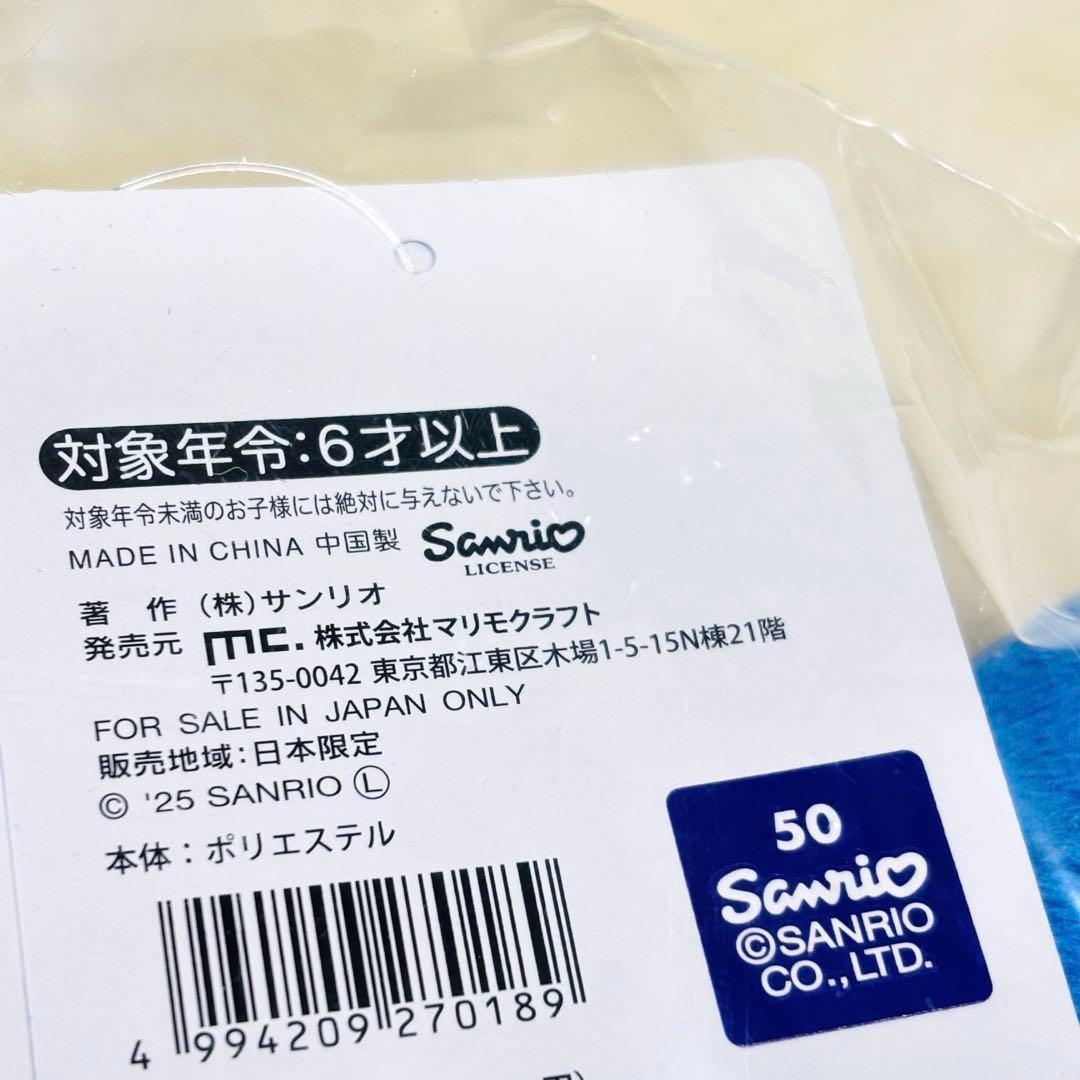 受注販売品★　Ado サンリオ　アドローザトルマリィ ぬいぐるみ＆マスコット