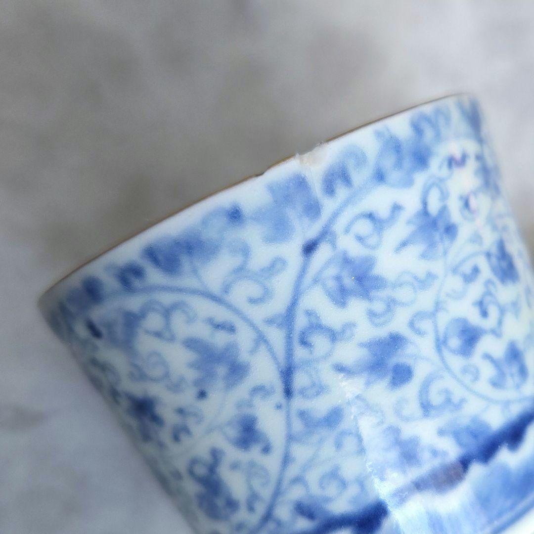 古伊万里　花唐草　染付　猪口　向付　江戸時代　酒器　アンティーク　金継ぎ　金直し