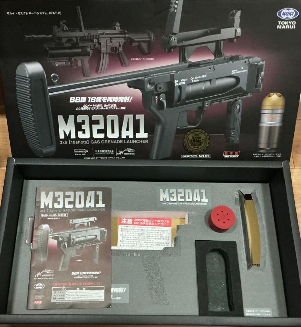 東京マルイ M320A1 ガスグレネード ガスガン