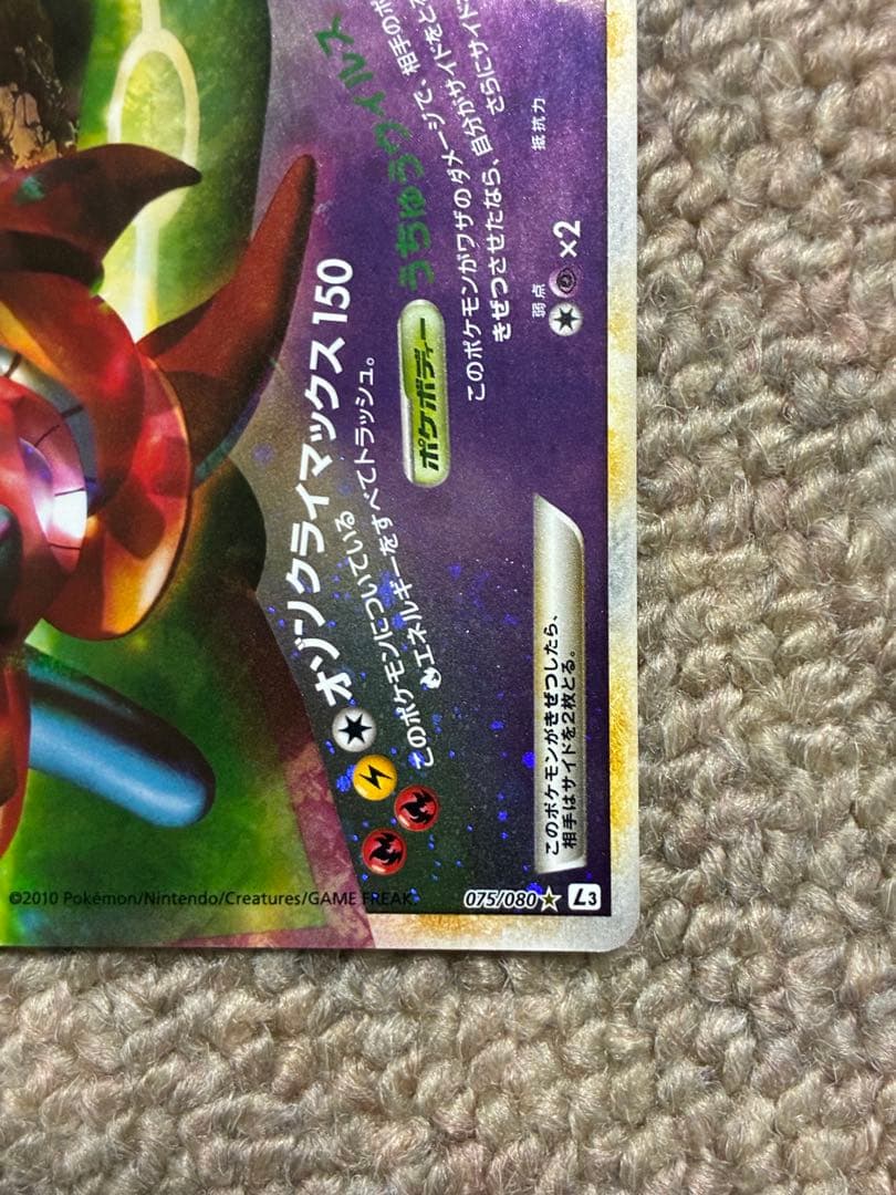 【美品】レックウザ&デオキシスlegend