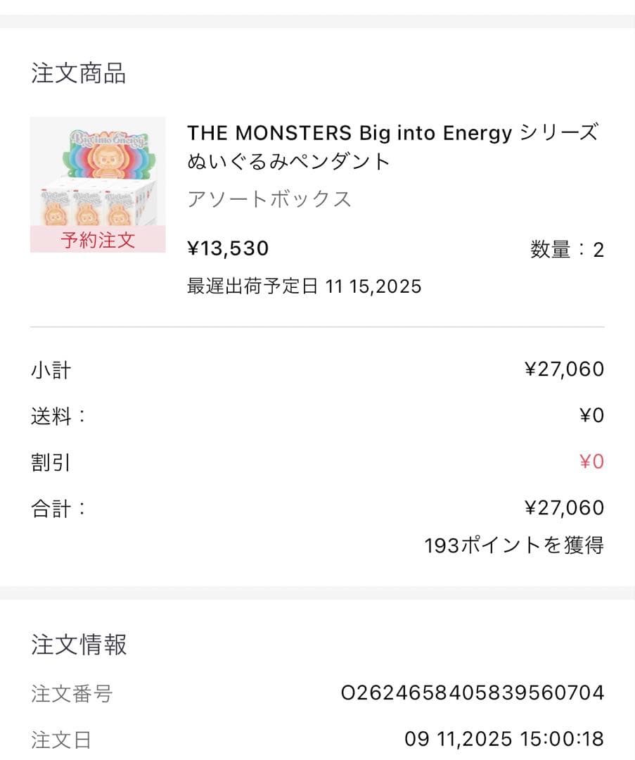 POP MART Bigimono Energy アソート