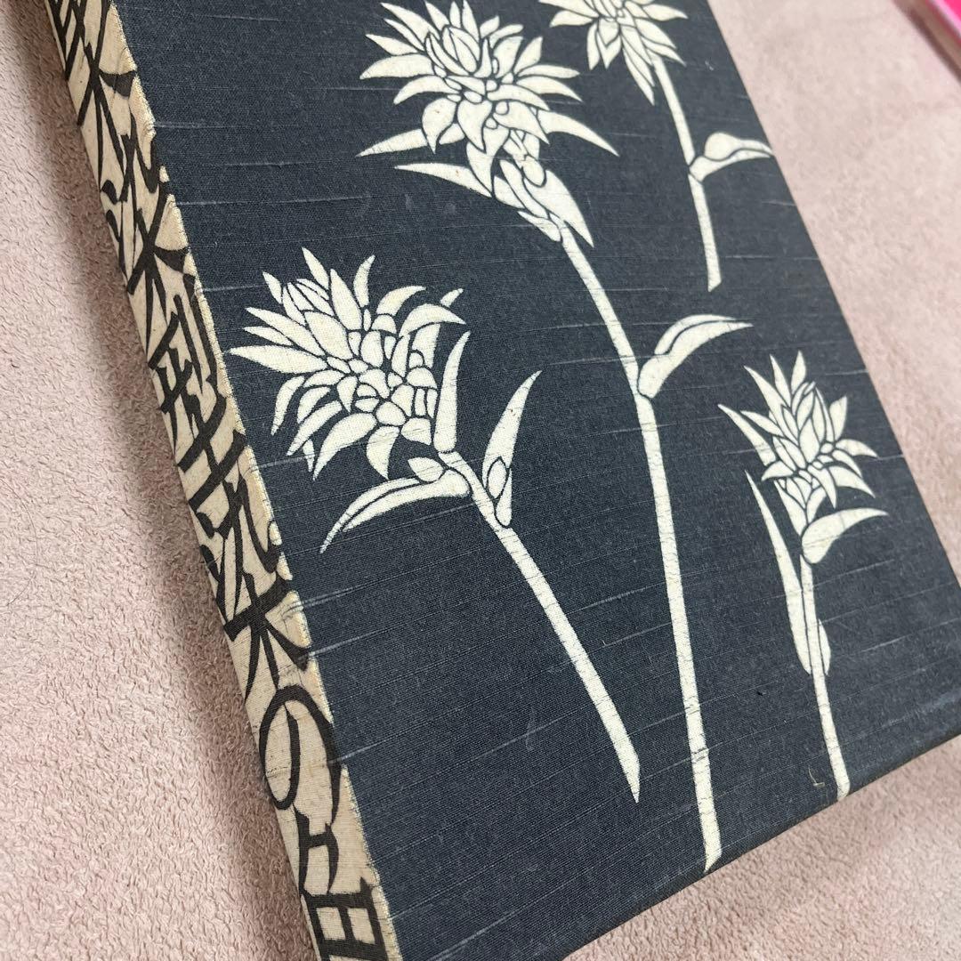 草木染　型染の色　山崎青樹　美術出版社