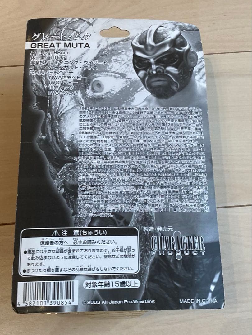 悪の化身　グレートムタのフィギュア