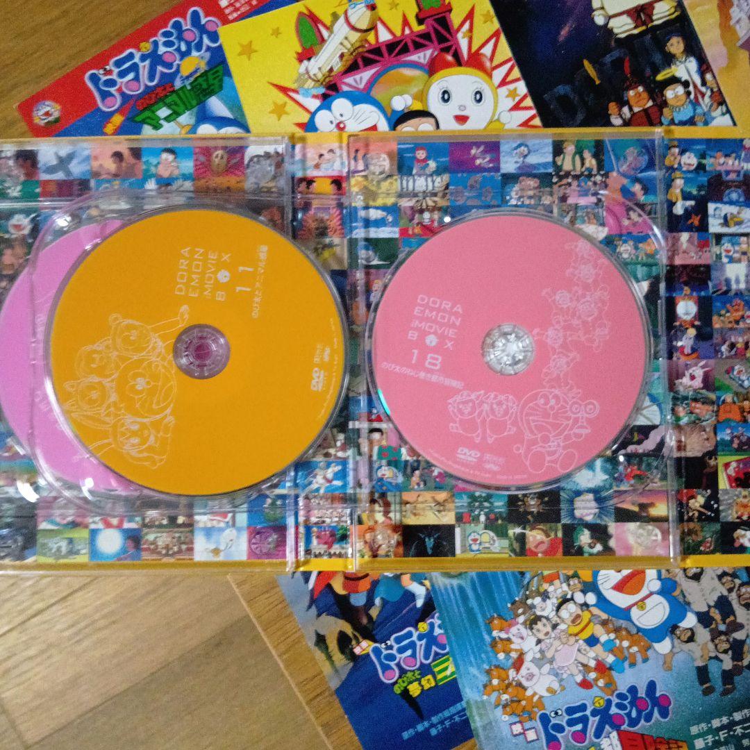 アニメDVD BOX「映画ドラえもん 1989〜1997」劇場版9枚セット