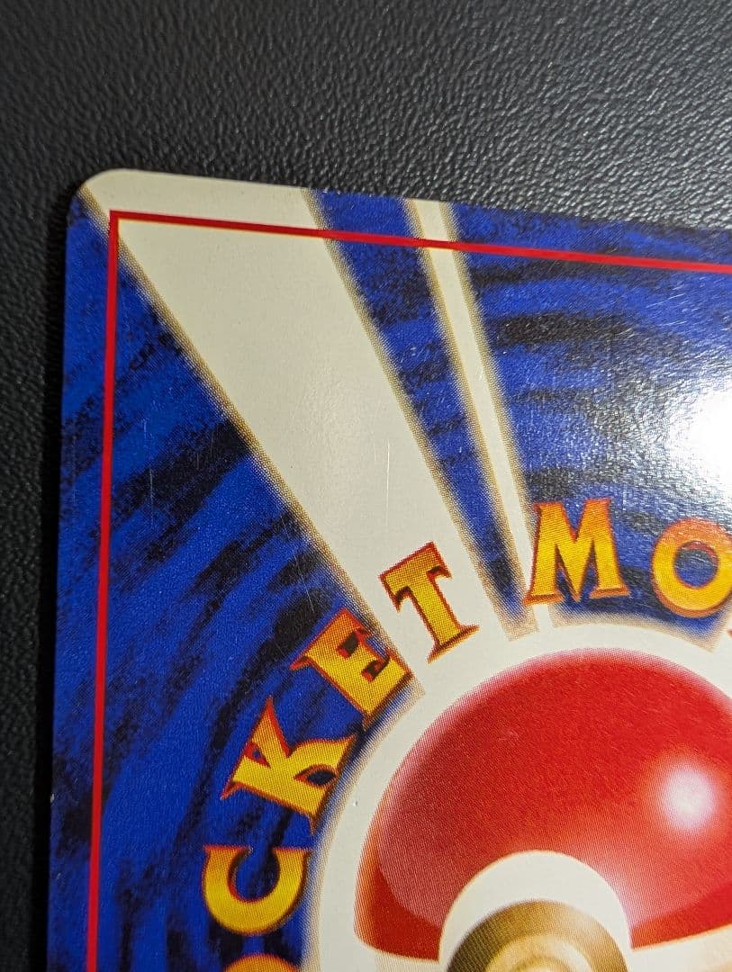 ポケモンカード旧裏 カメックス　とりかえっこプリーズ