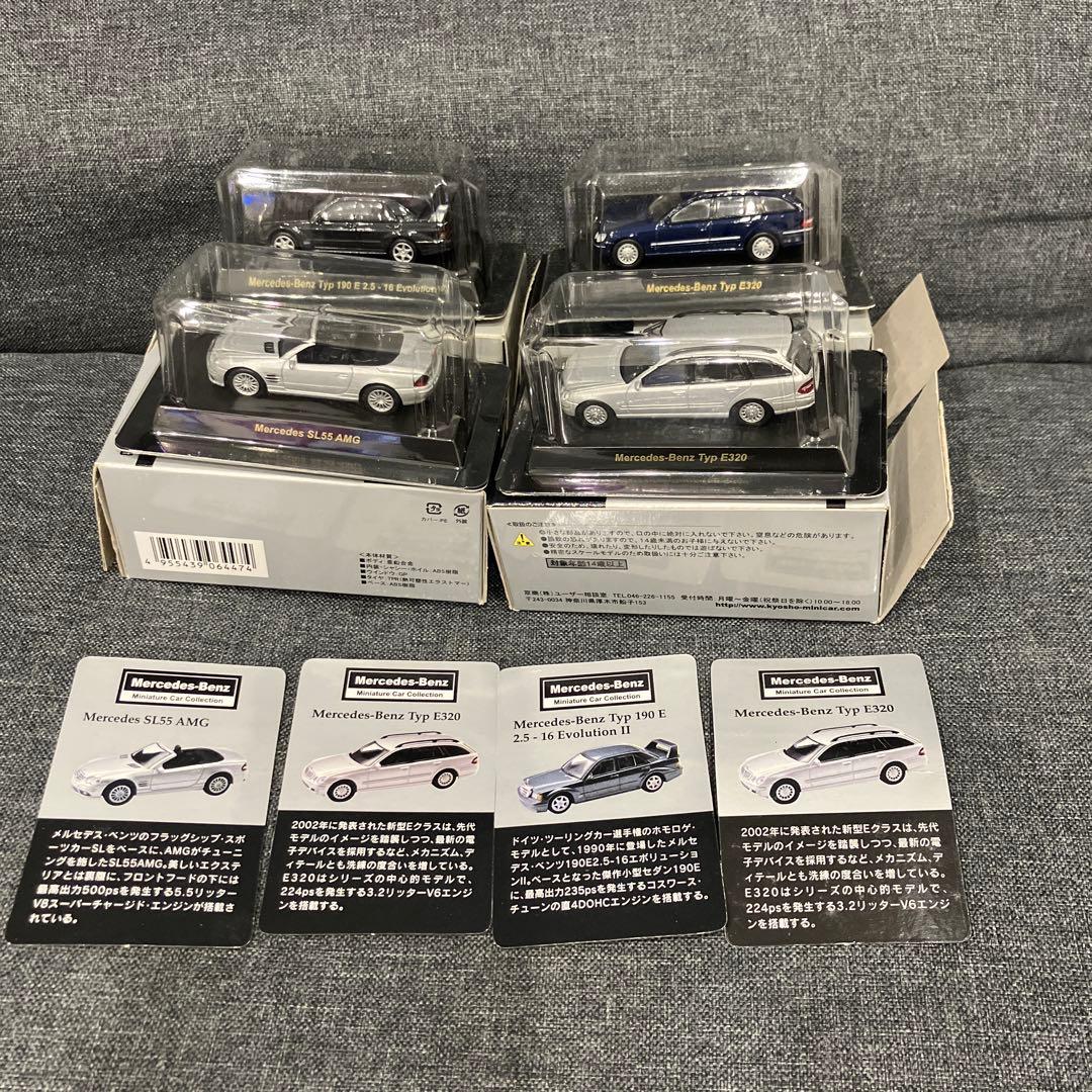 KYOSHO メルセデス・ベンツ ミニカーコレクション 1:64 11台