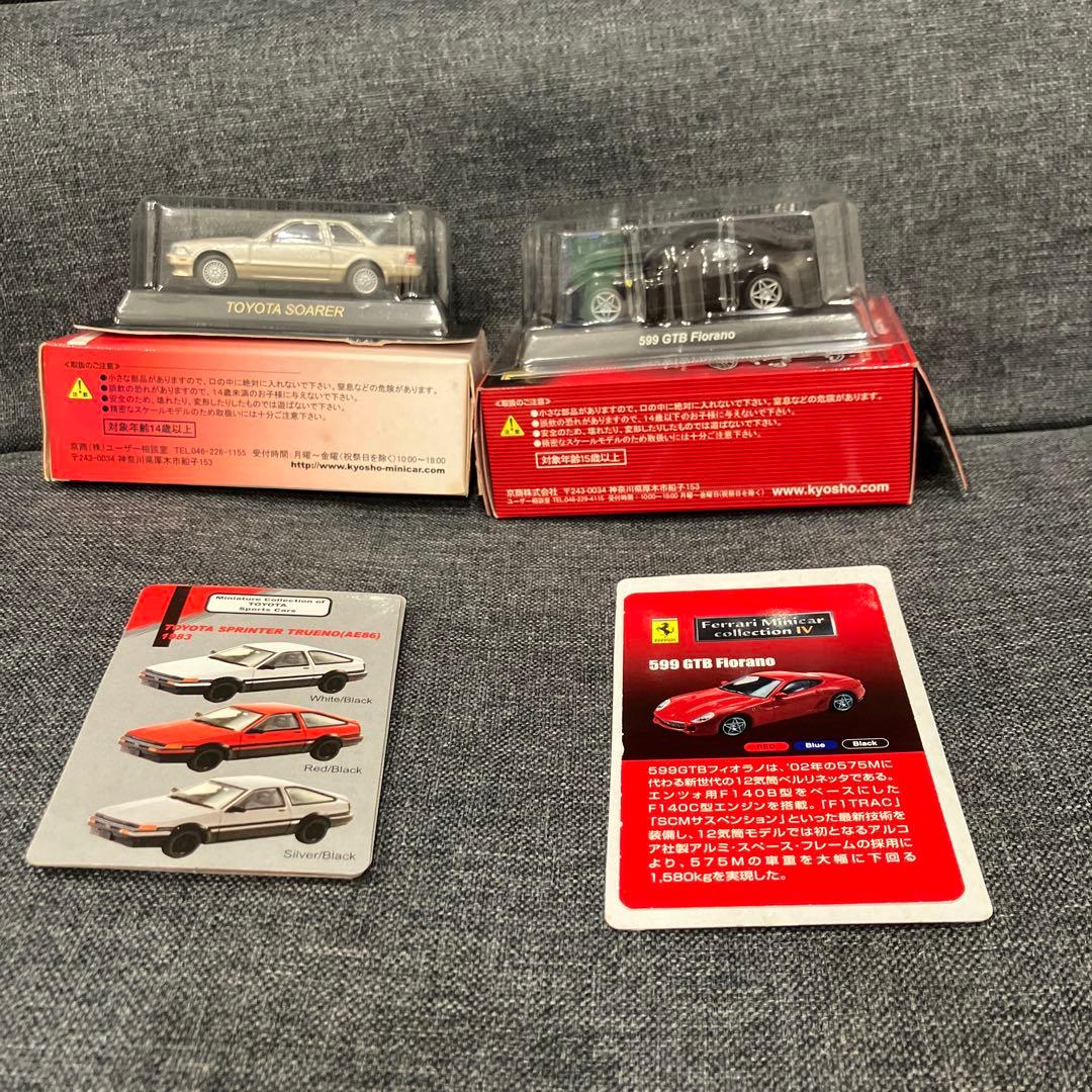 KYOSHO メルセデス・ベンツ ミニカーコレクション 1:64 11台