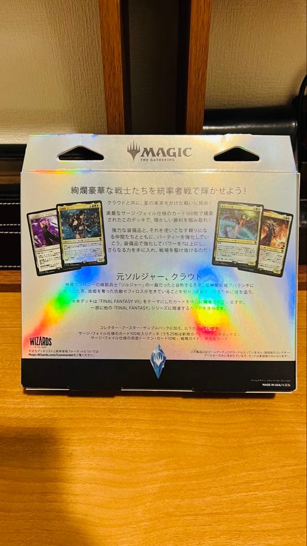 Mtg コレクター版統率者デッキ リミット・ブレイク ファイナルファンタジー