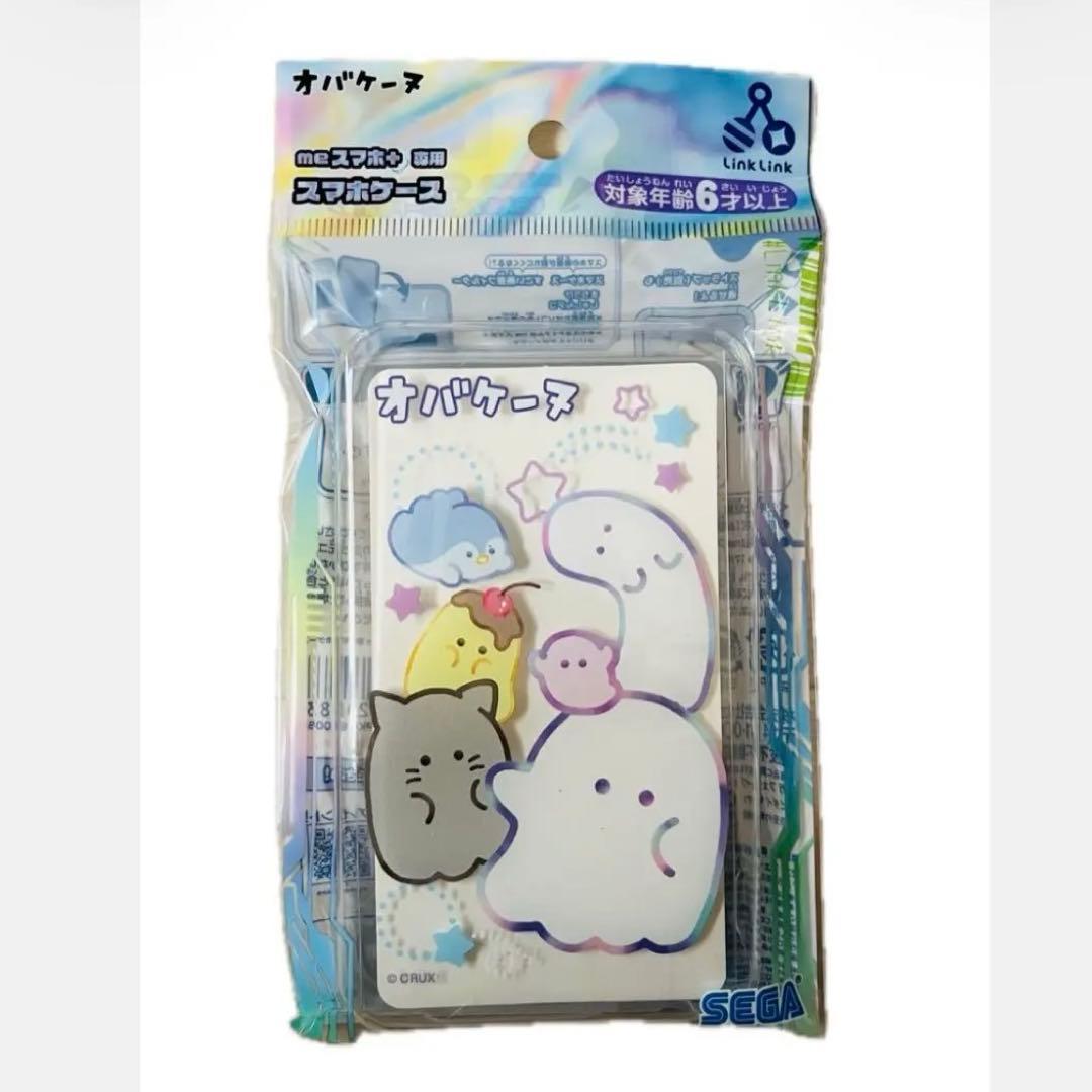 meスマホ+ アオハルスカイ & スマホケース & ネックストラップ 3点セット