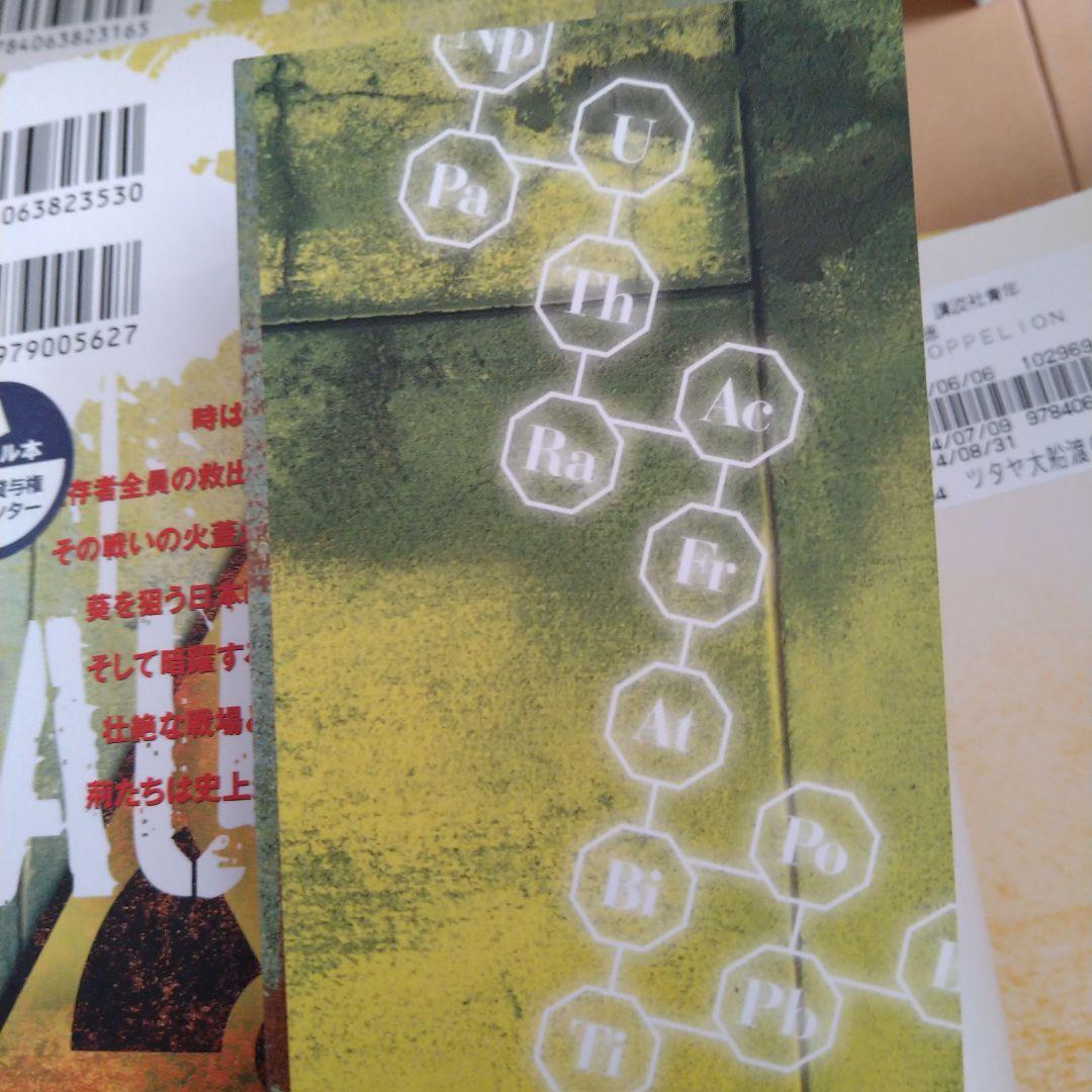 コミック　まとめ売り　全巻セット　二度目の人生を異世界で