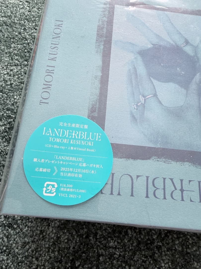 LANDERBLUE 楠木ともり　完全生産限定版