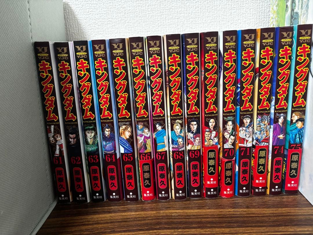 キングダム 全巻セット 1〜75巻