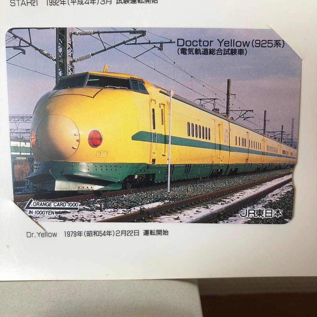 平成7年7月7日記念新幹線シリーズ