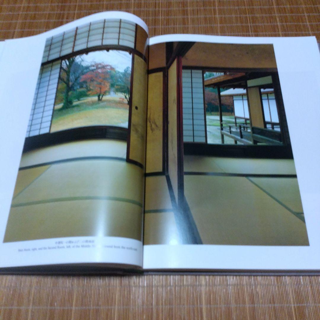 大型本/美品【　桂離宮　空間と形】磯崎新、石元泰博