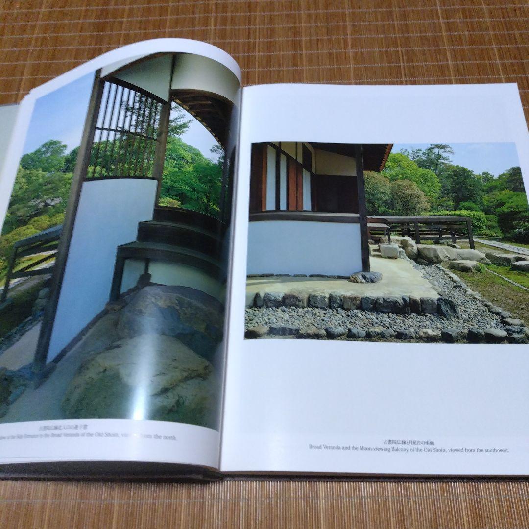 大型本/美品【　桂離宮　空間と形】磯崎新、石元泰博