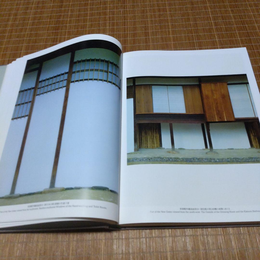 大型本/美品【　桂離宮　空間と形】磯崎新、石元泰博