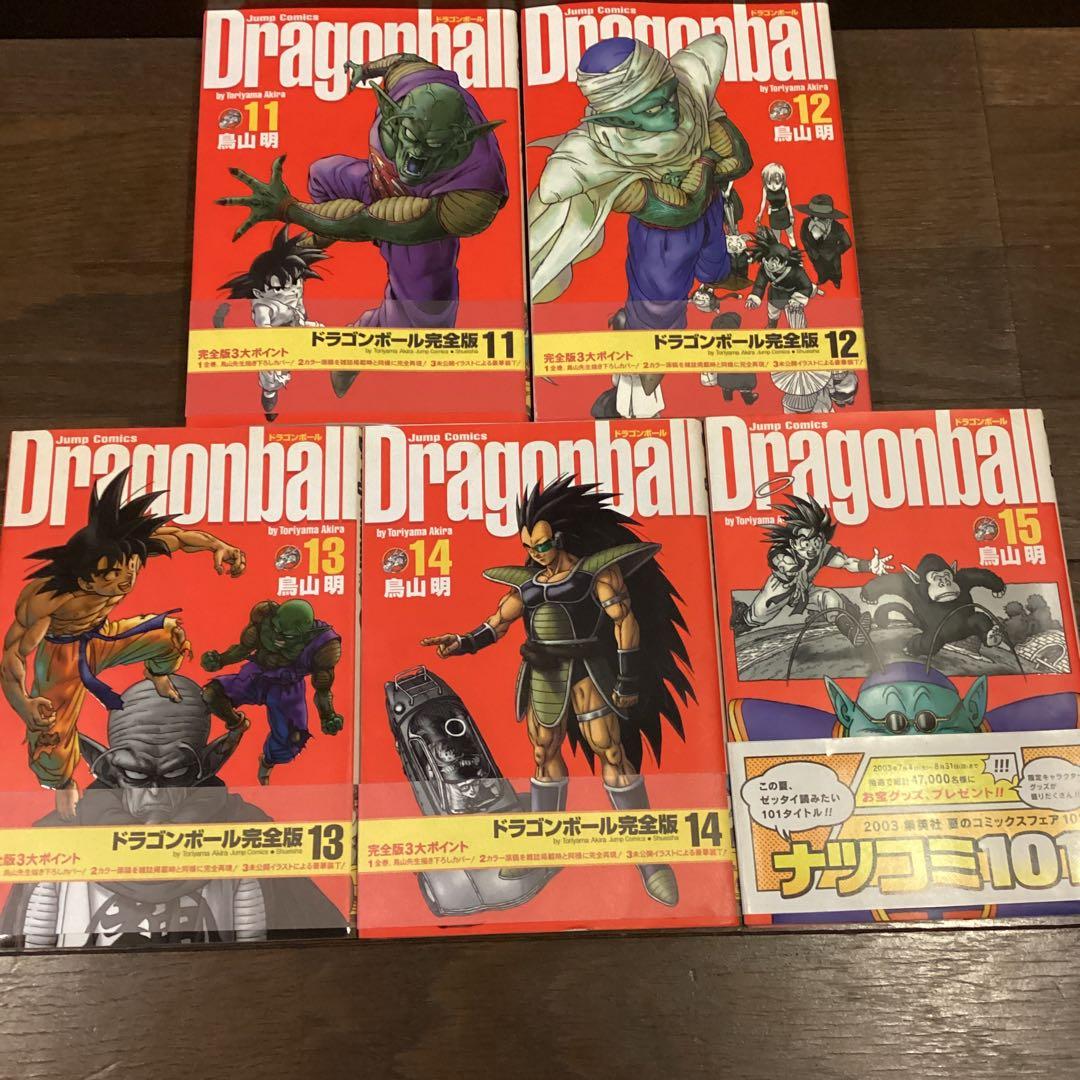 ❤️週末SALE❤️ドラゴンボール完全版２０巻 鳥山明　帯付き美品❤️