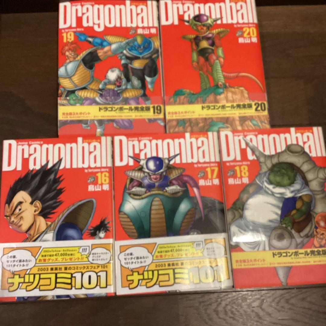 ❤️週末SALE❤️ドラゴンボール完全版２０巻 鳥山明　帯付き美品❤️