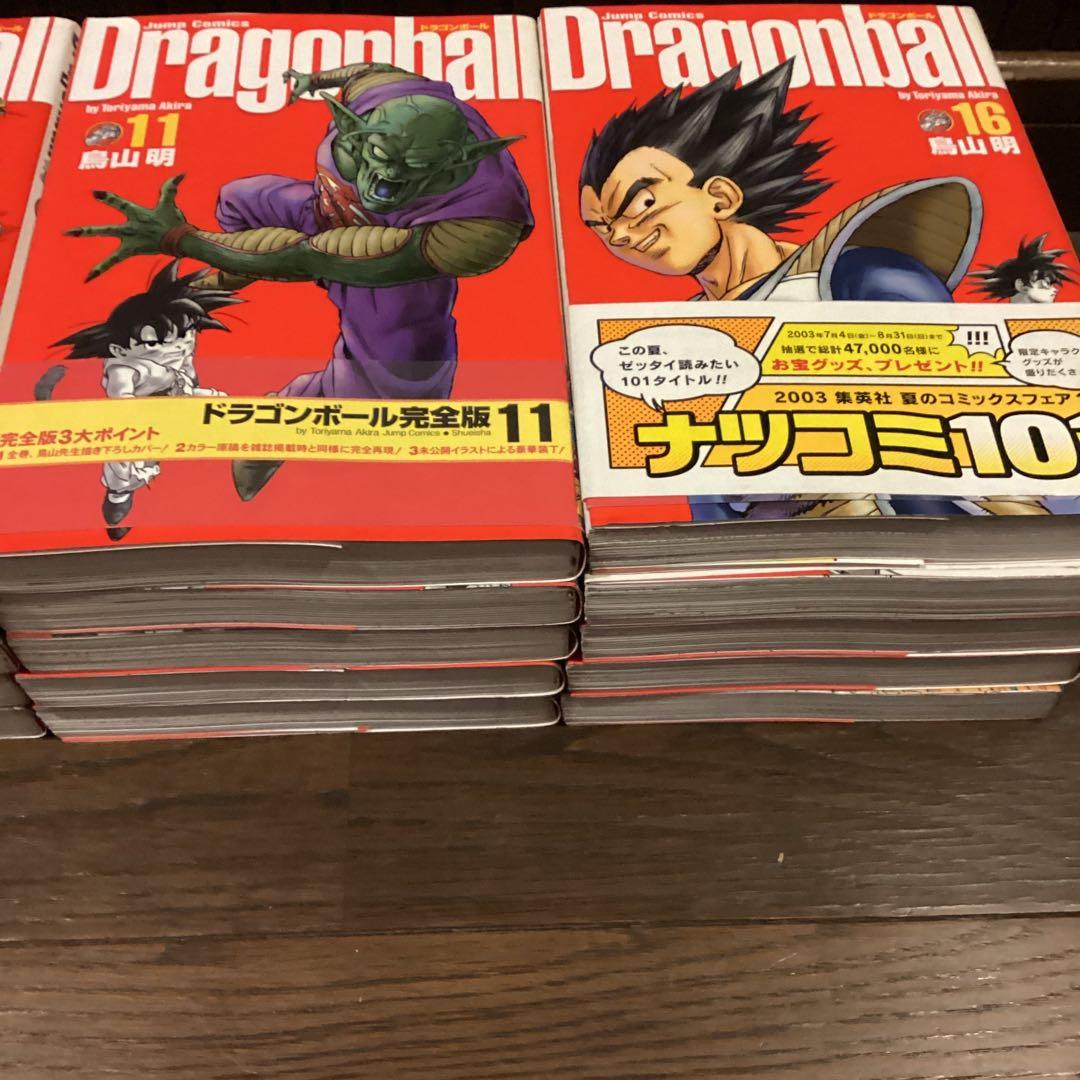 ❤️週末SALE❤️ドラゴンボール完全版２０巻 鳥山明　帯付き美品❤️