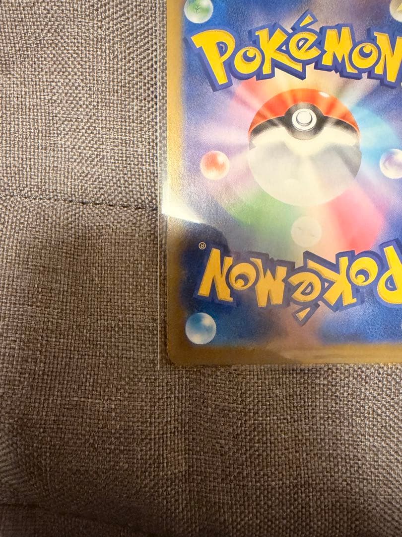 ニャースex SAR ポケモンカード ムニキスゼロ