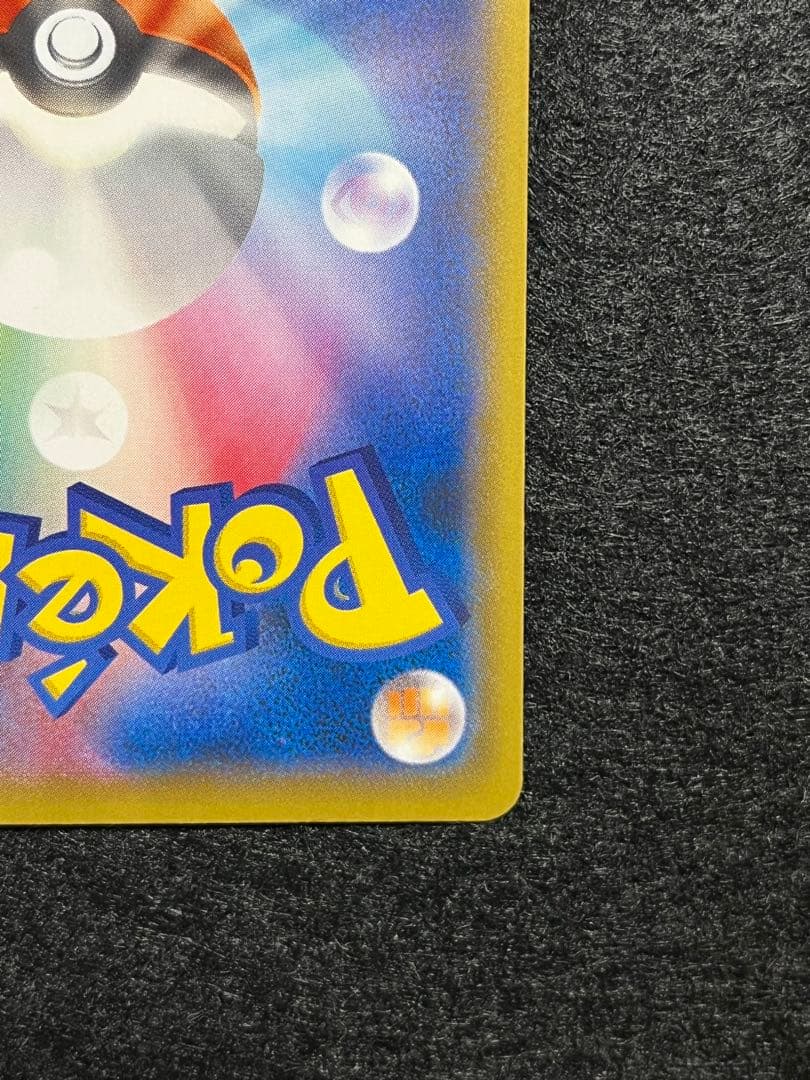 ピカチュウ 227/S-P 見返り美人