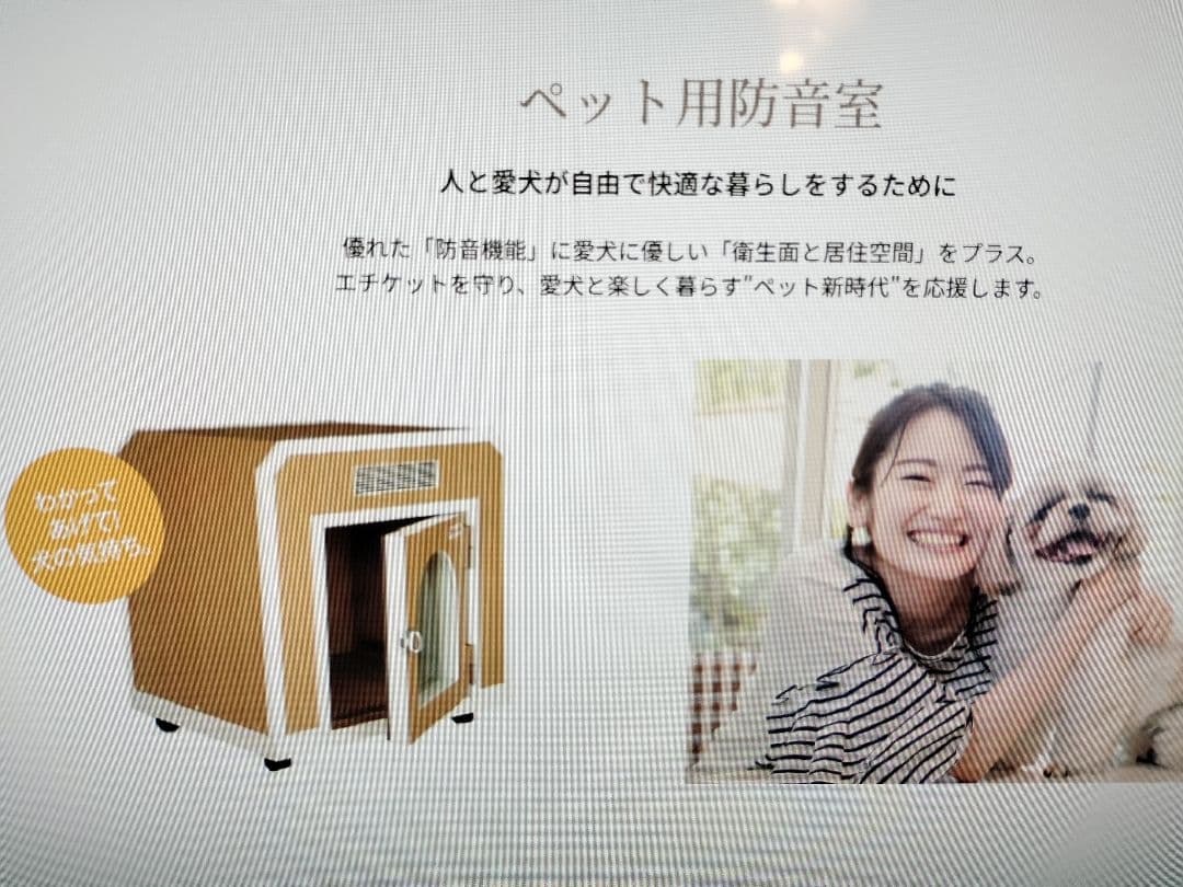 ワンだぁルーム　防音室