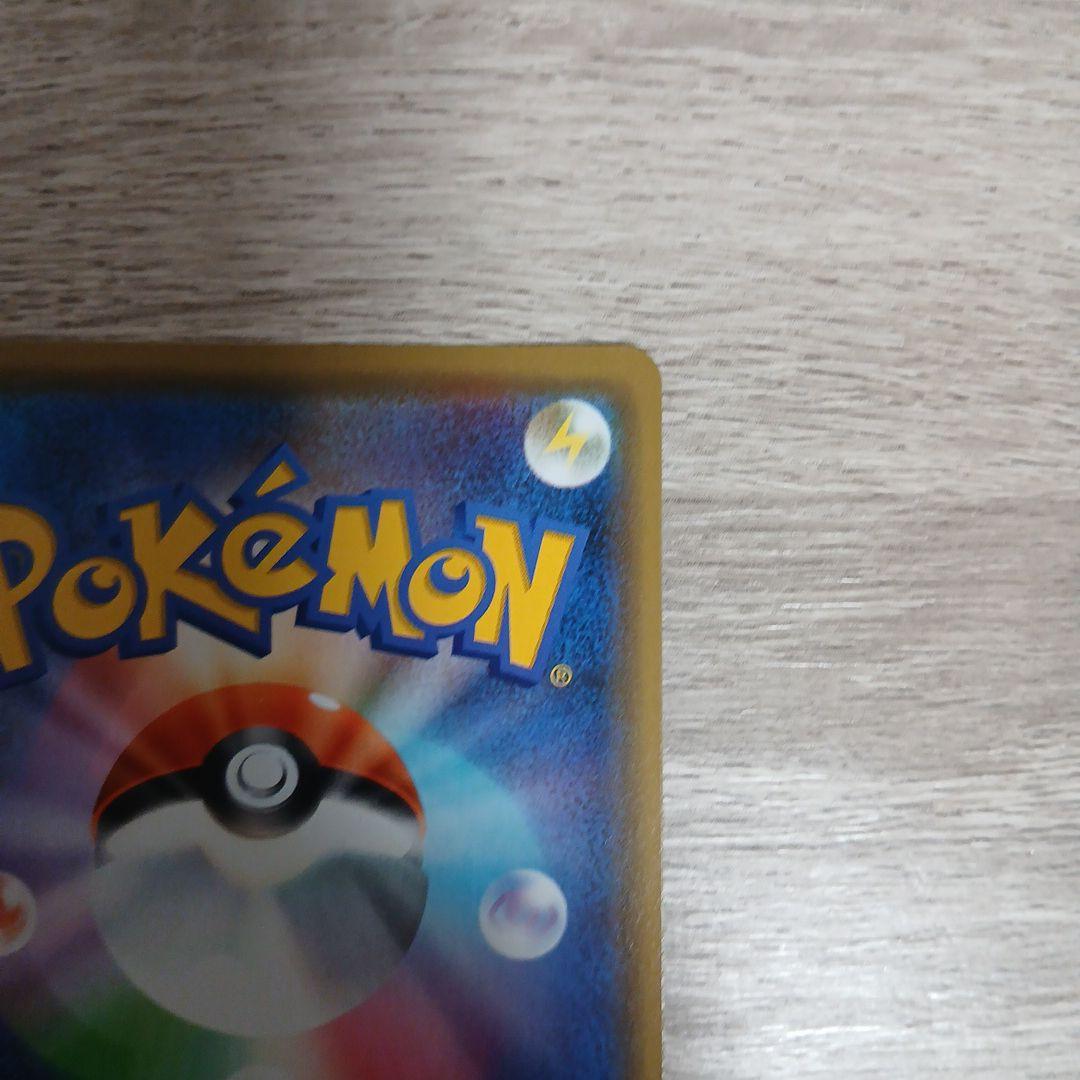 漫才ごっこピカチュウ①　プロモ　sm-p