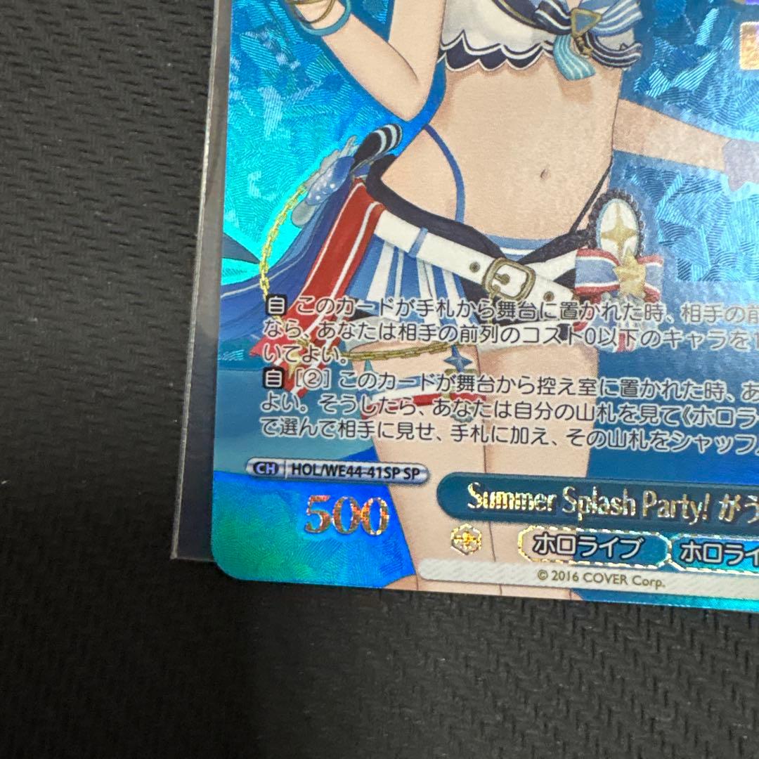 がうる・ぐら　SP　箔押し　ホロライブ　Gura　水着　Summer