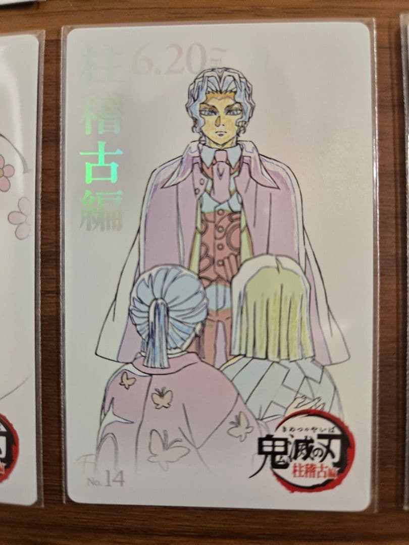 フルコンプ　鬼滅の刃　劇場版　柱稽古編　ムービーチケット風　コレクションカード