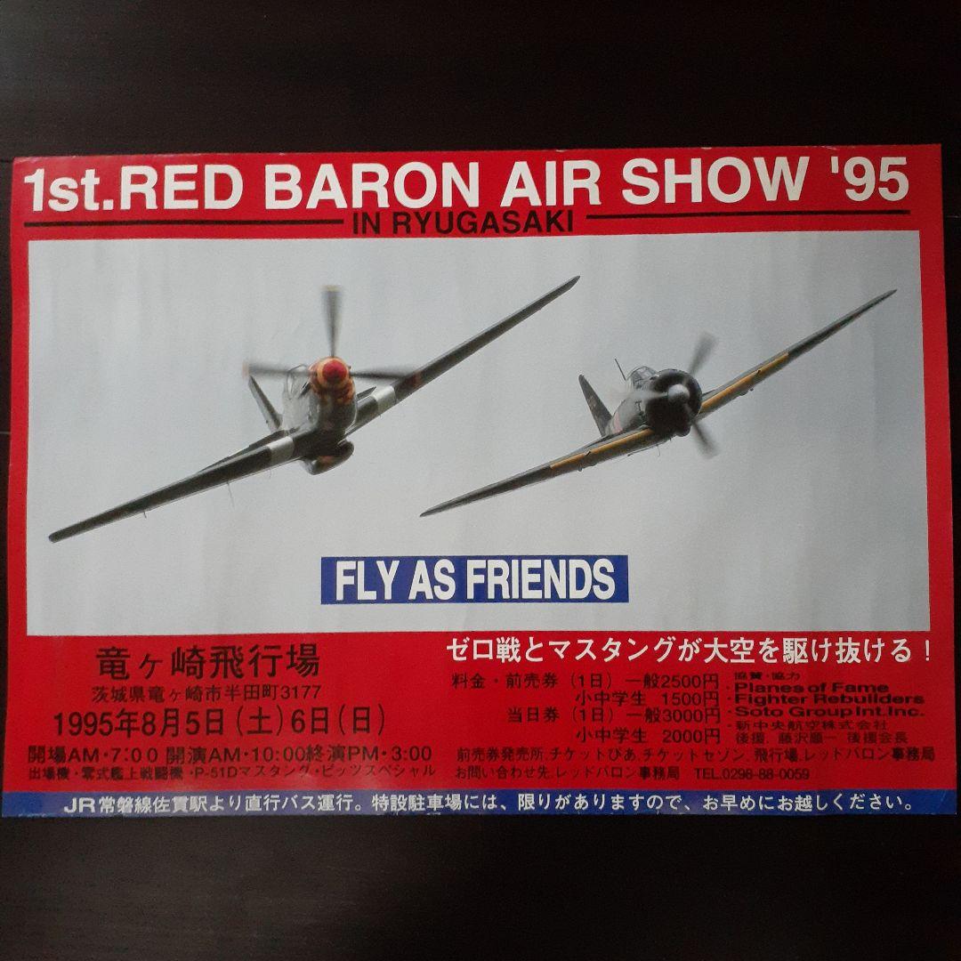 零戦＆ムスタング ポスター