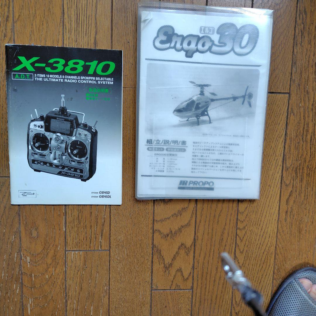 JRエルゴ30 ラジコンヘリ プロポ