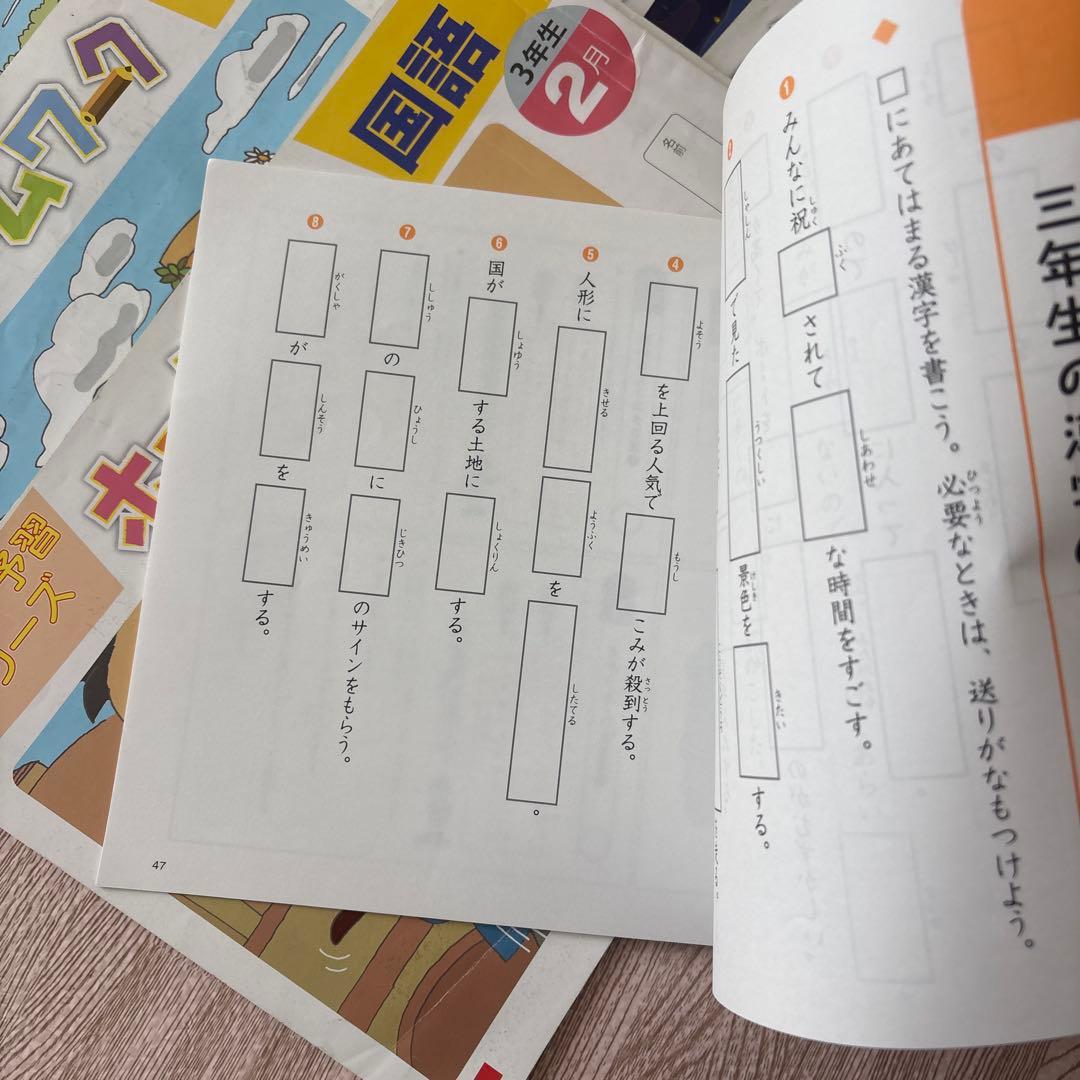 ジュニア予習シリーズ　3年生　ホームワーク