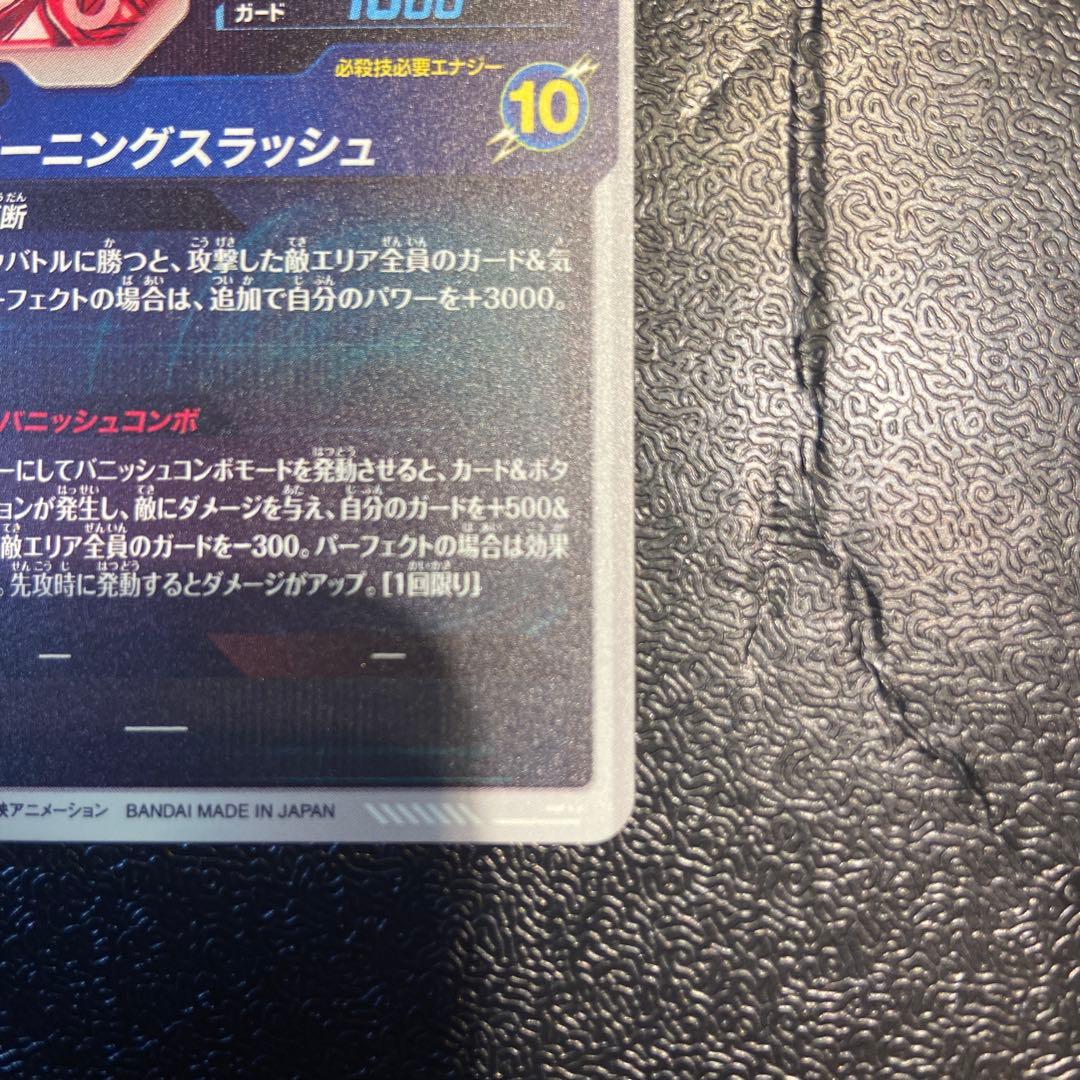 スーパーダイバーズ　4弾　SDV3-029 トランクス　パラレル