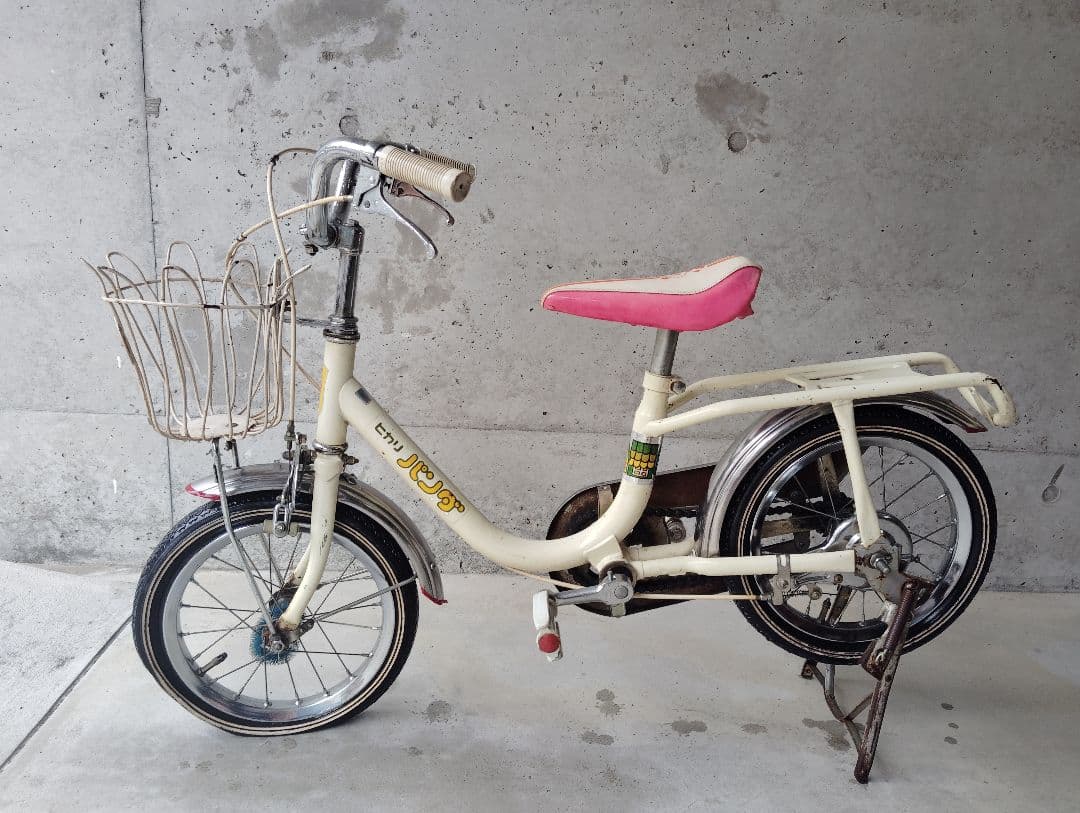 希少！昭和レトロ　子供用自転車　ひかりパンダ　アンティークヴィンテージ　当時物