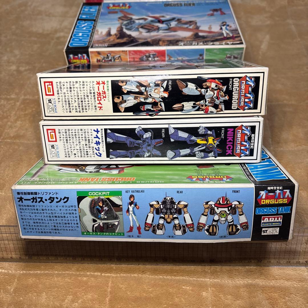 オーガス　プラモデル　7セット